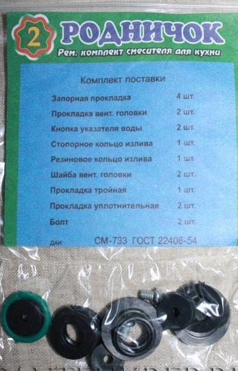 картинка яяНабор прокладок "Родничок" в магазине ТМК